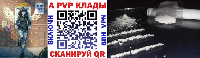 A PVP кристаллы  даркнет сайт  Первомайск 