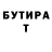 БУТИРАТ оксана MrYanGMC