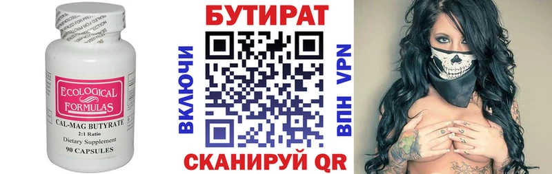 где купить наркотик  Первомайск  KRAKEN как зайти  Бутират бутандиол 