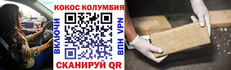 Кокаин Эквадор Первомайск