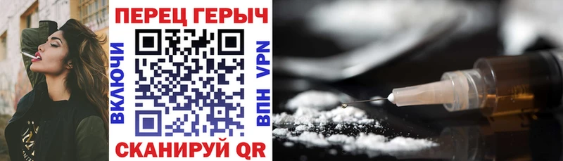 Героин Heroin Первомайск