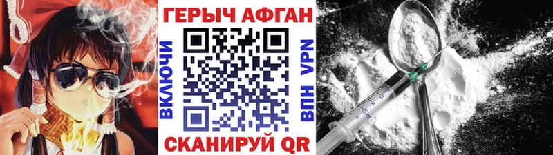 даркнет сайт  Первомайск  ГЕРОИН Heroin 