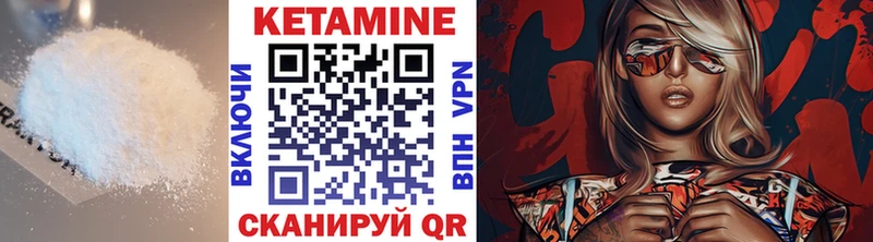 Кетамин ketamine  купить наркотик  Первомайск 