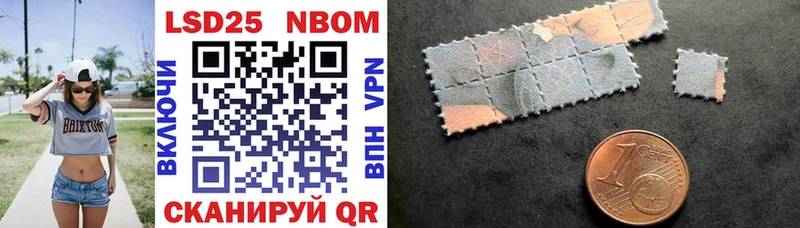 Марки NBOMe 1500мкг  Первомайск 